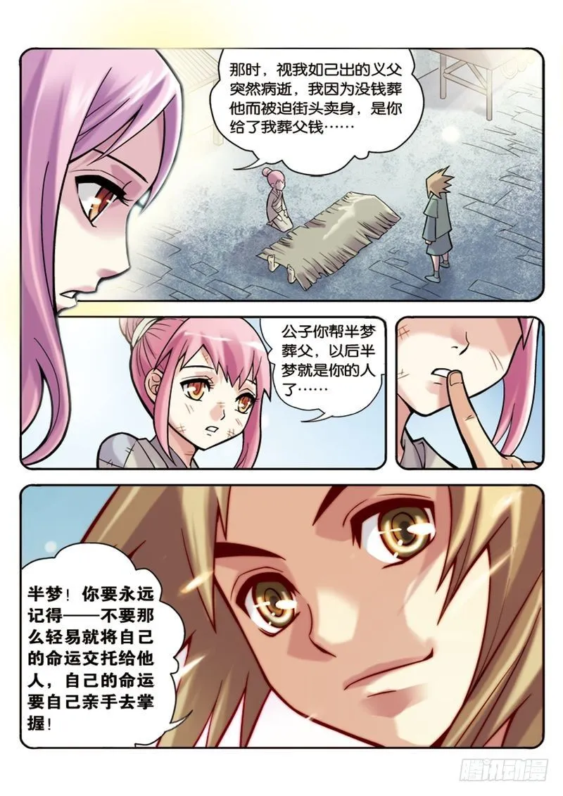 第3章 第8页