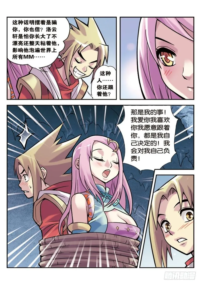 第3章 第10页