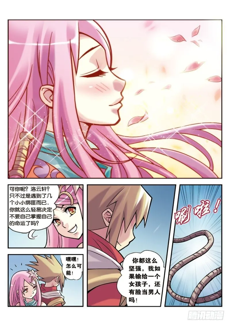 第3章 第11页