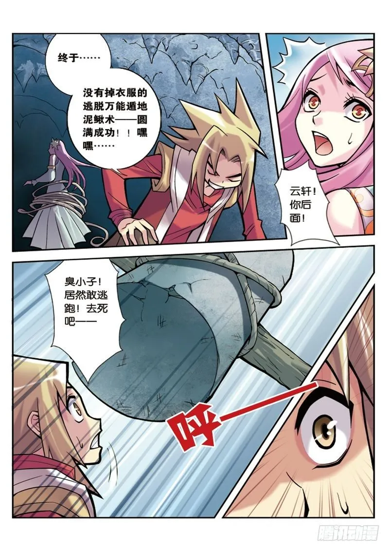 第3章 第12页