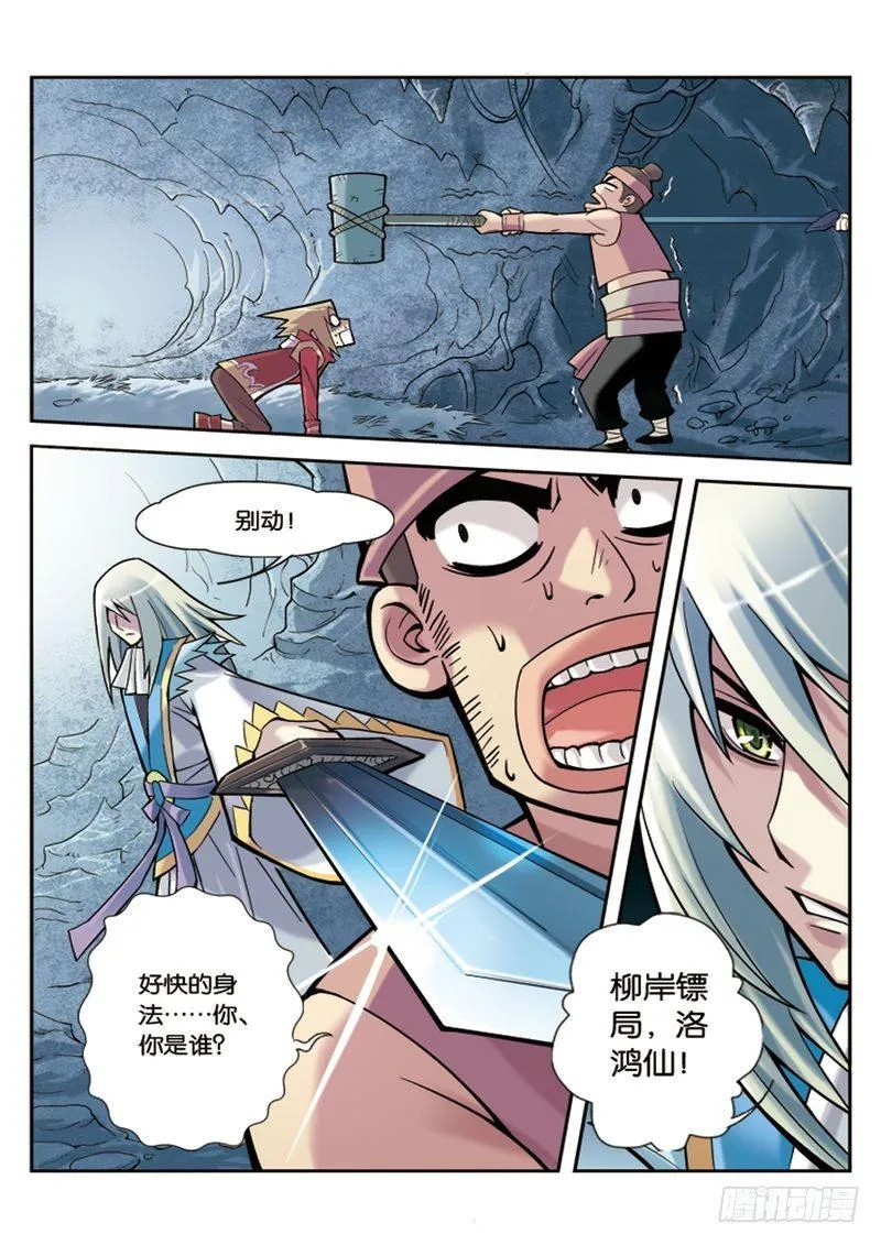 第3章 第13页