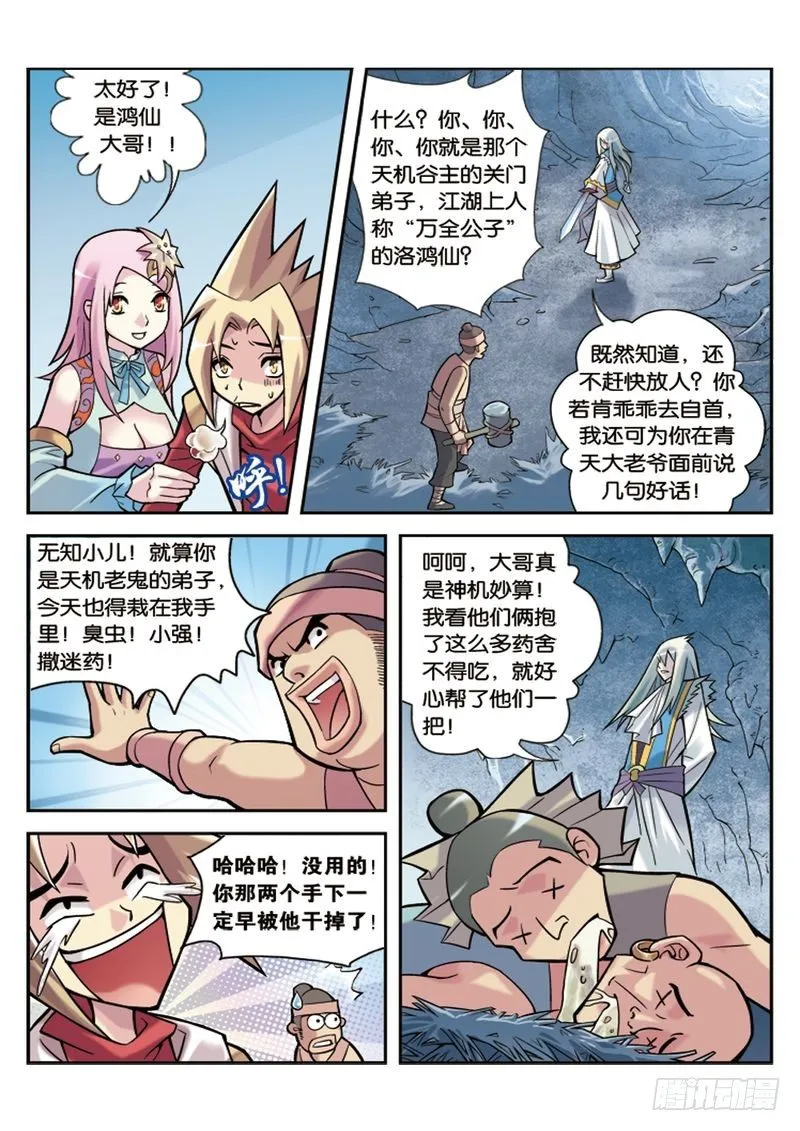 第3章 第14页