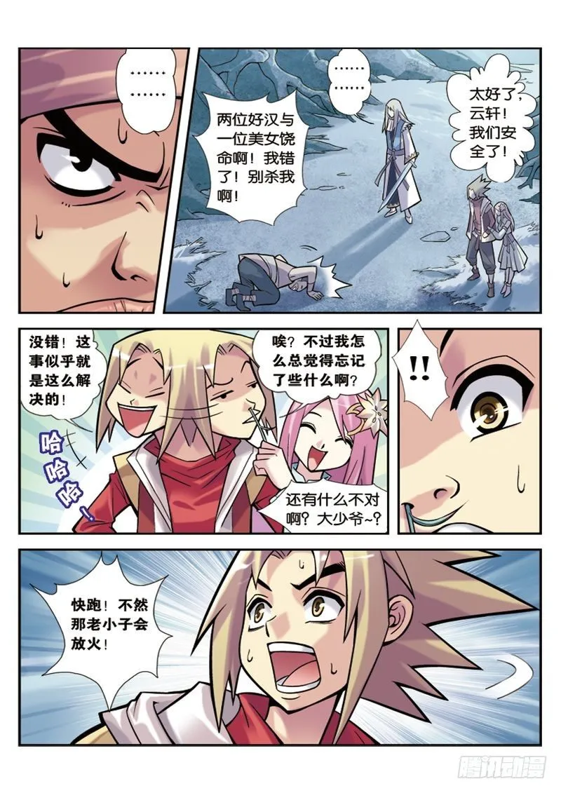 第3章 第15页