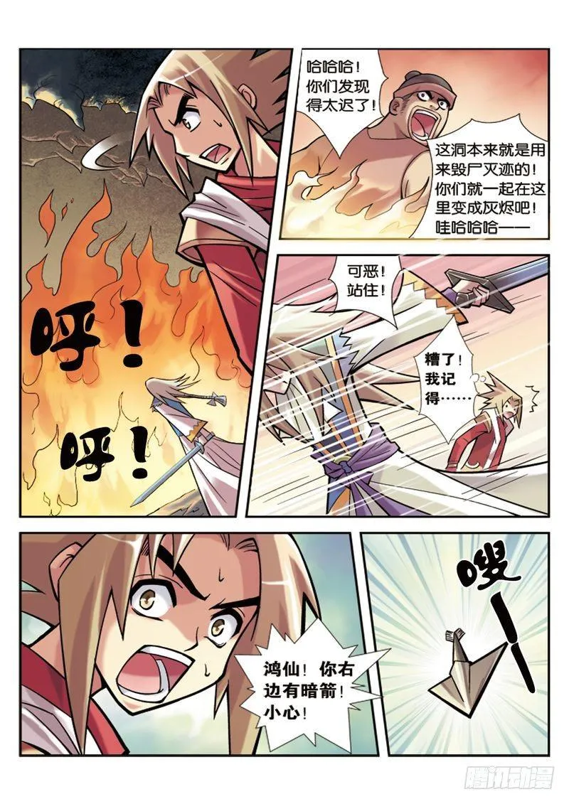 第3章 第16页