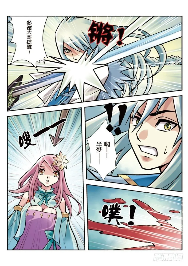 第3章 第17页