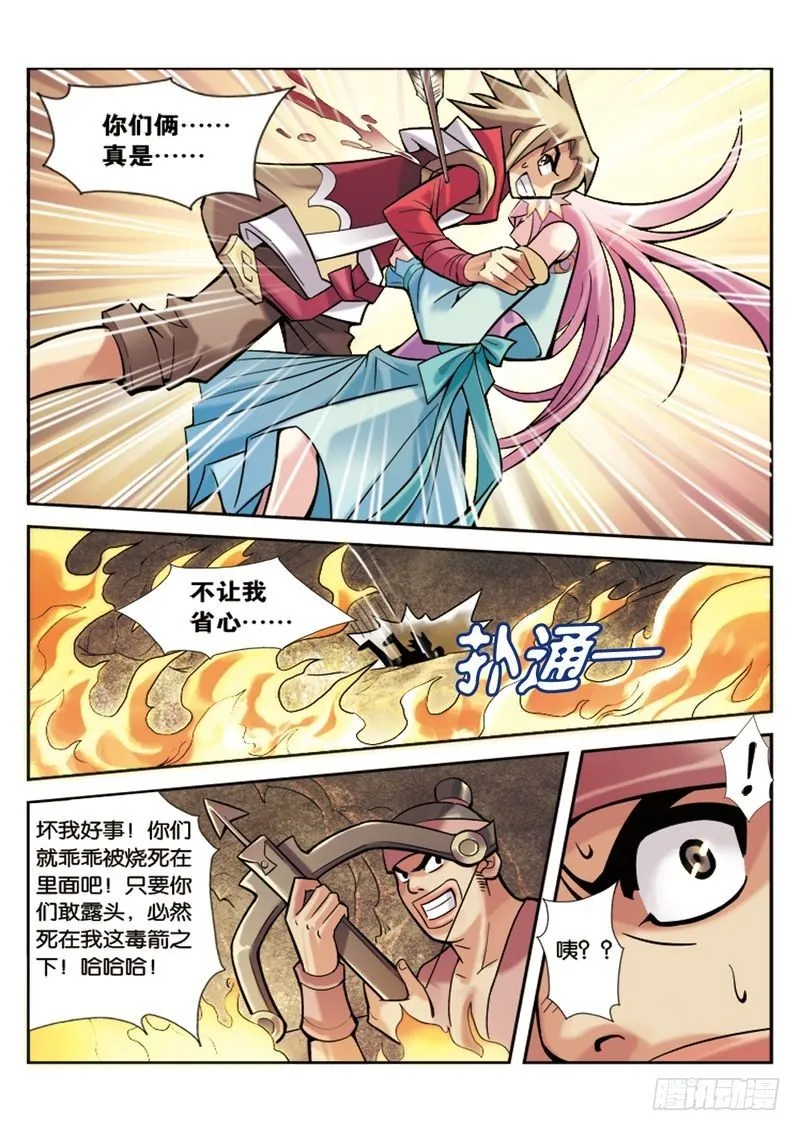 第3章 第18页