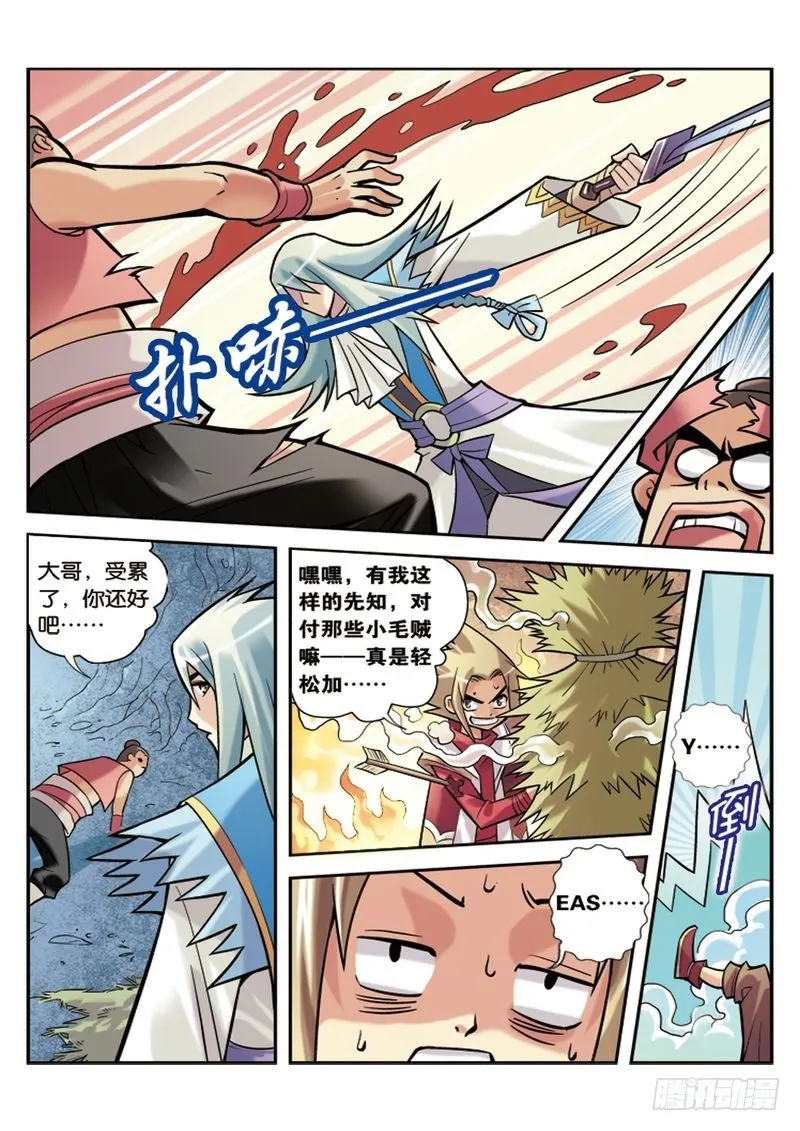 第3章 第20页