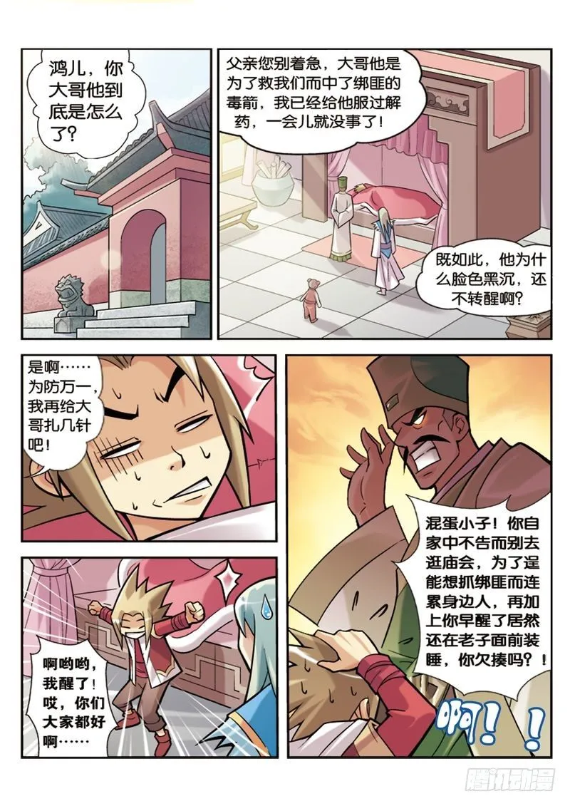 第3章 第21页