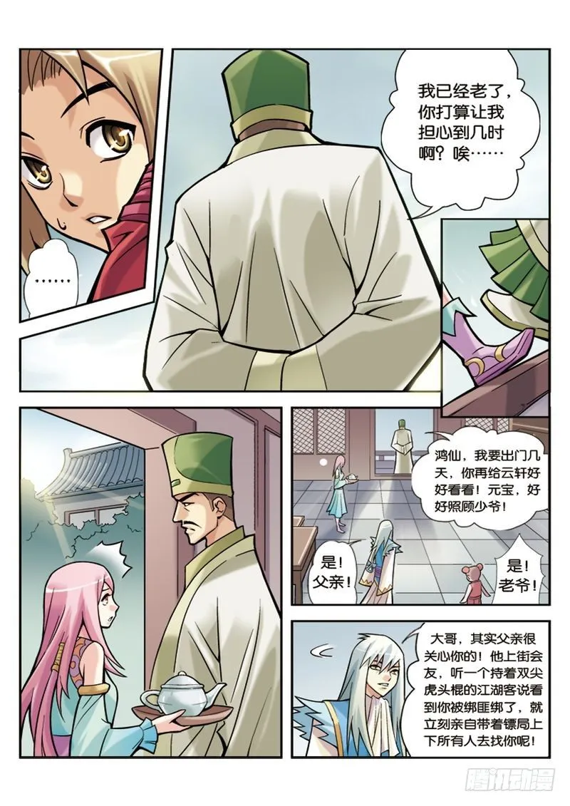 第3章 第22页