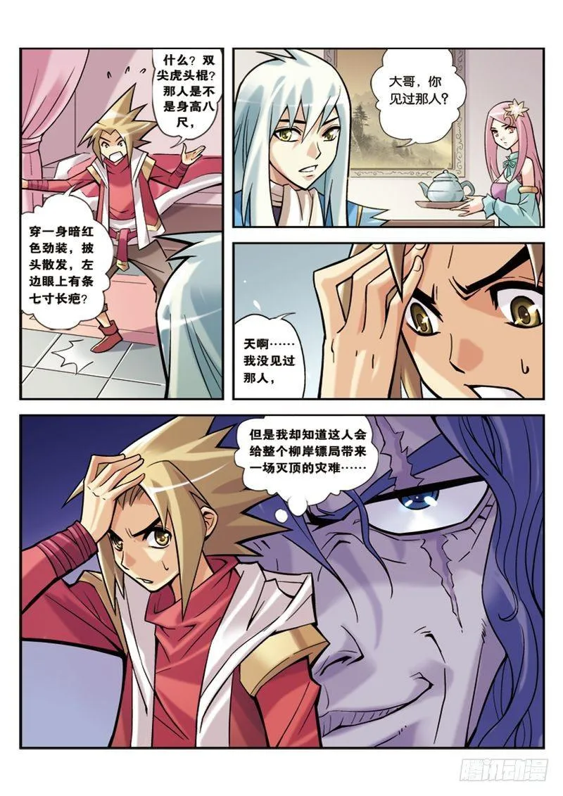 第3章 第23页