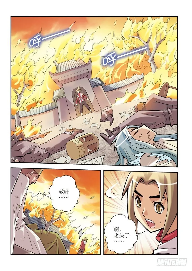 第4章 第2页