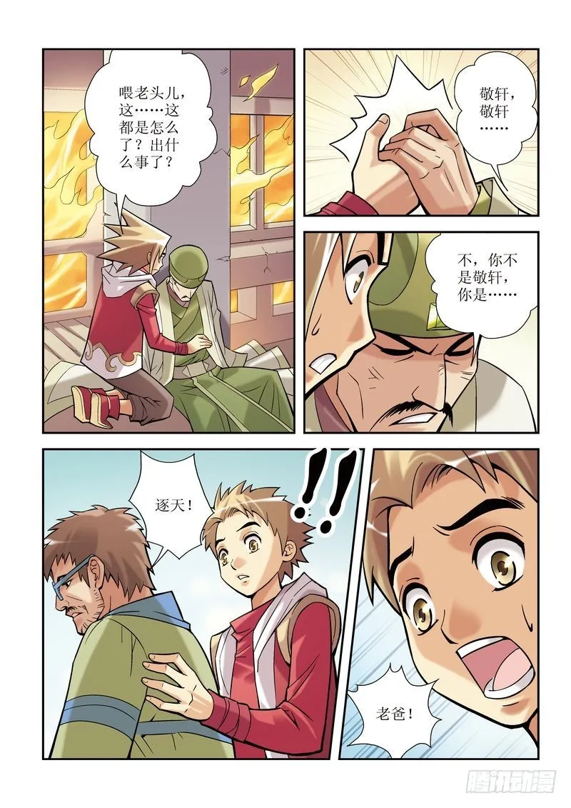 第4章 第3页