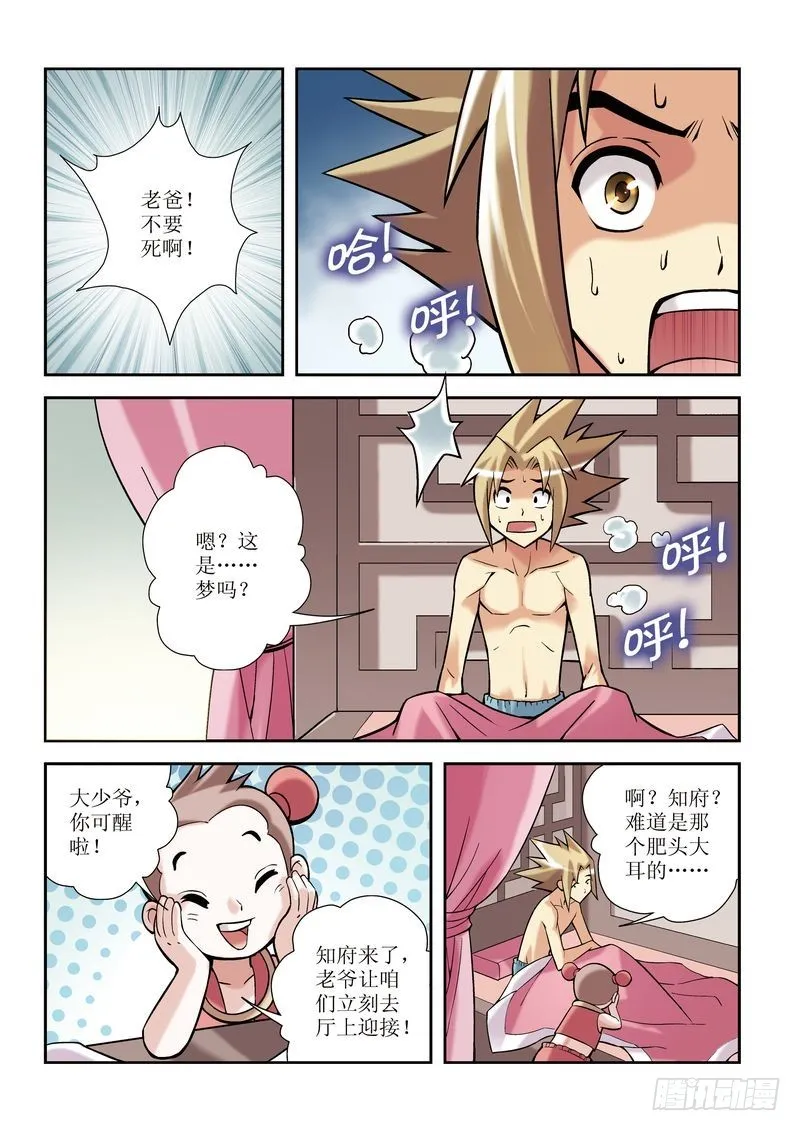 第4章 第4页