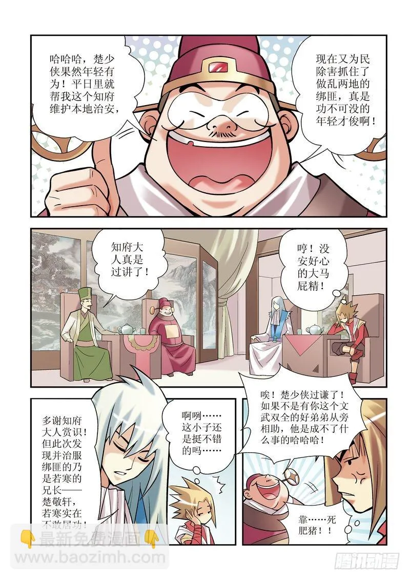 第4章 第5页