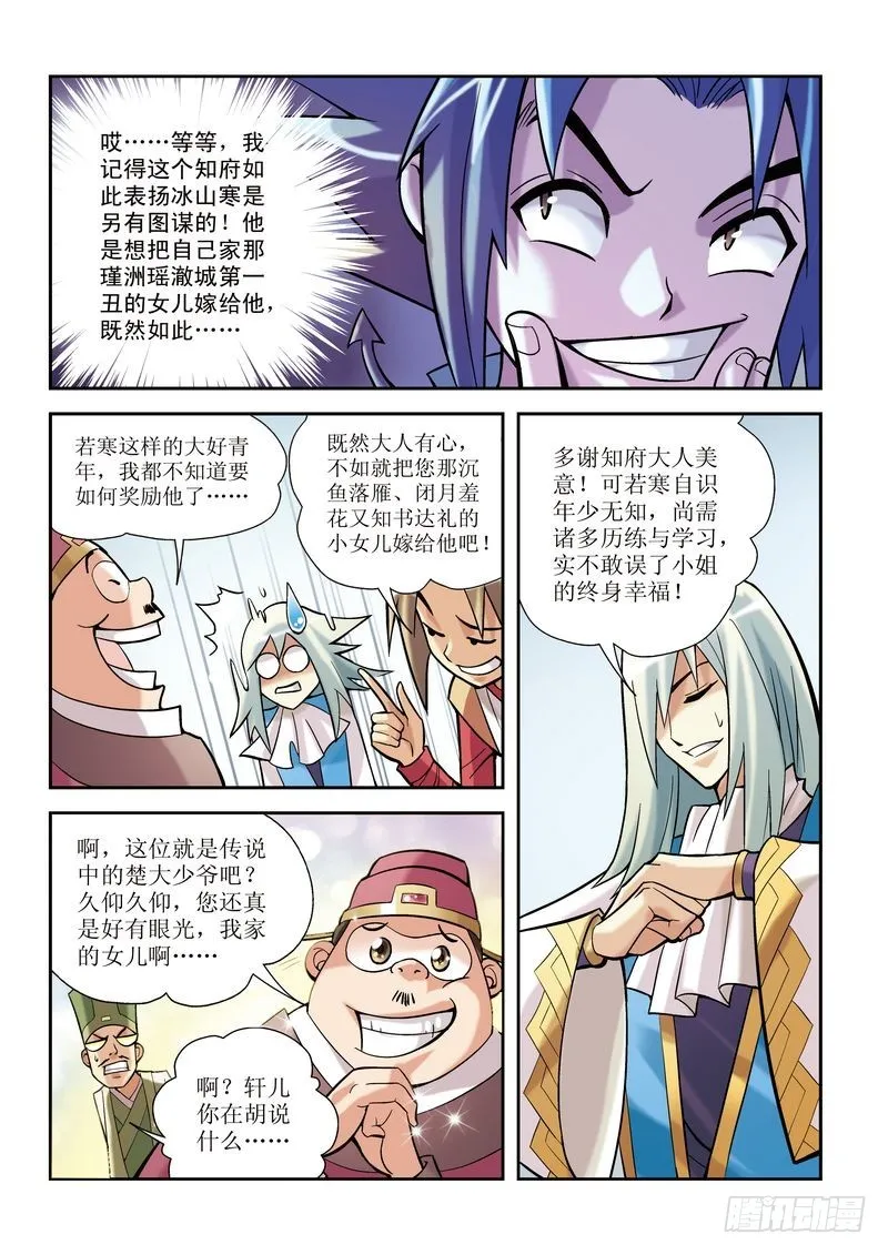 第4章 第6页