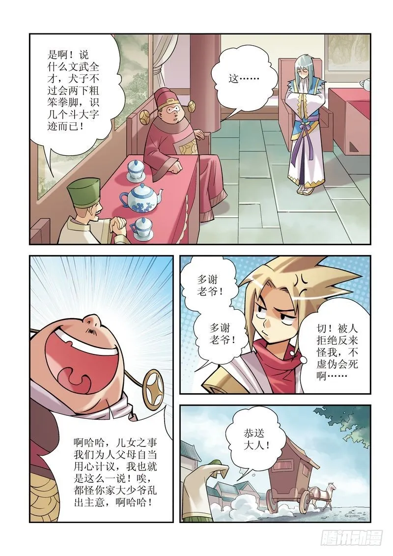 第4章 第7页