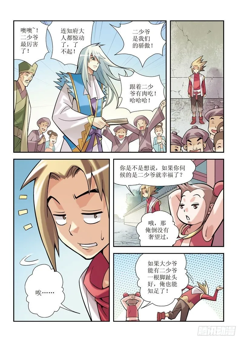 第4章 第8页