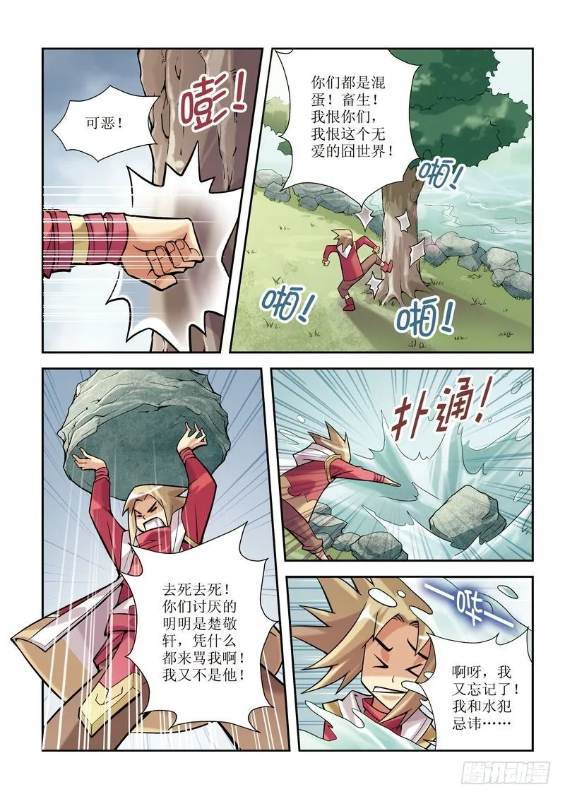 第4章 第9页