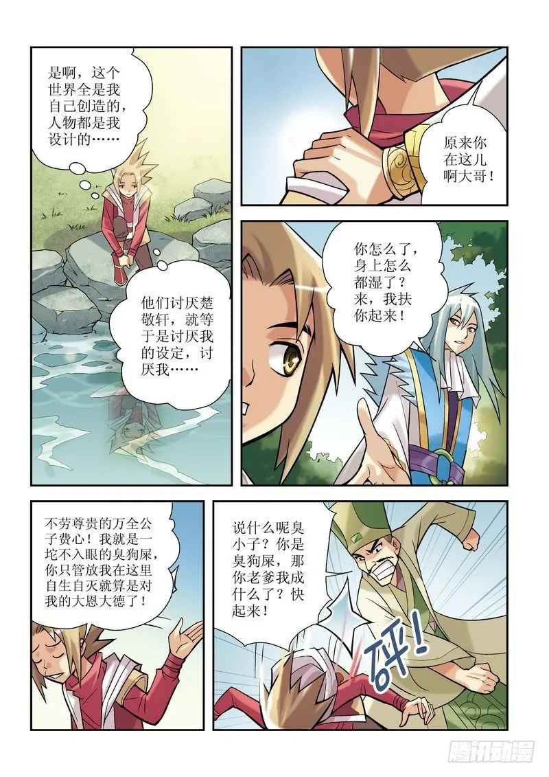 第4章 第10页