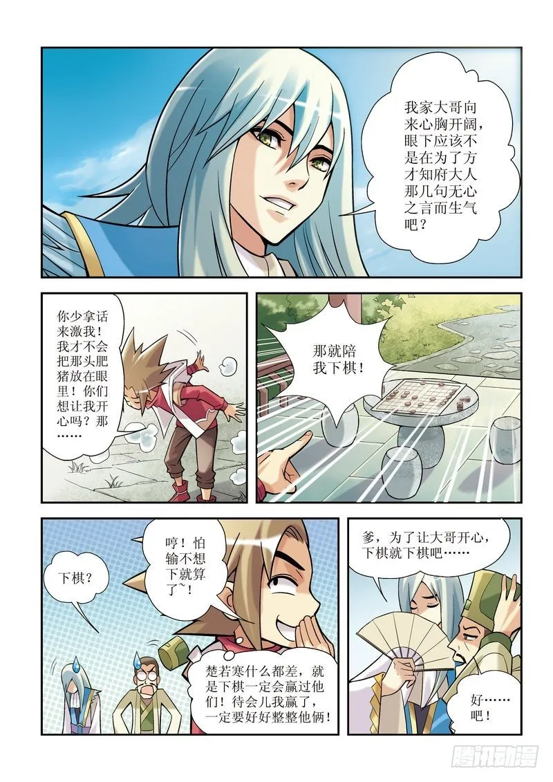 第4章 第11页