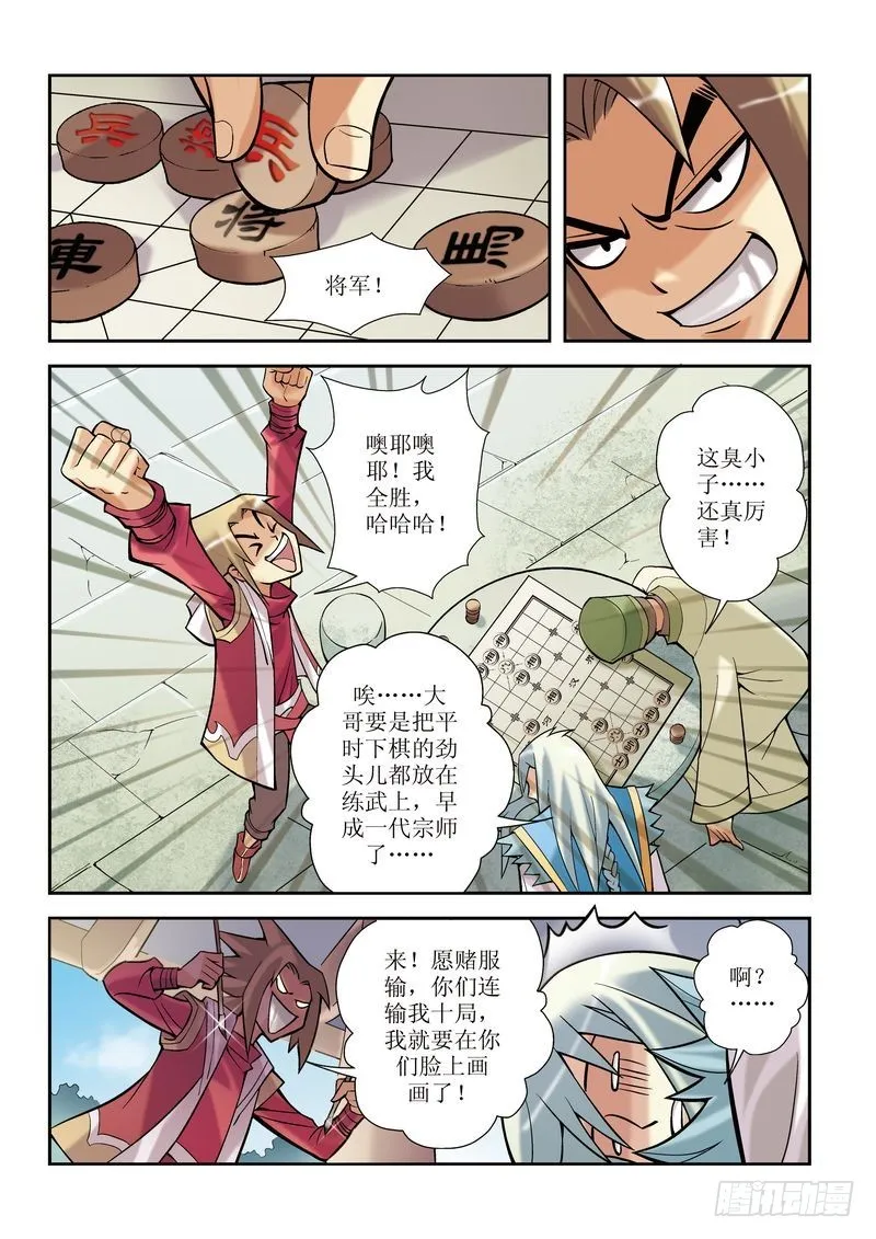 第4章 第12页