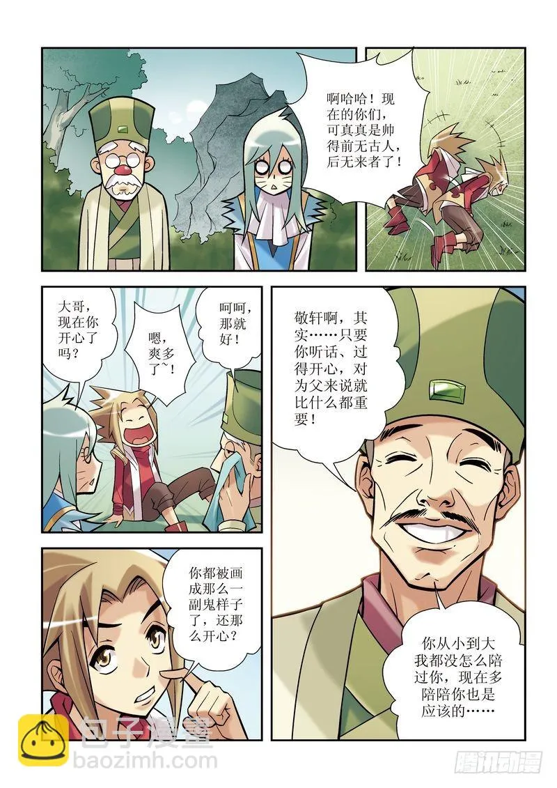 第4章 第13页