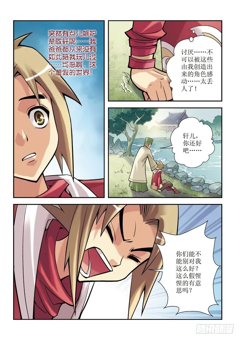 第4章 第14页