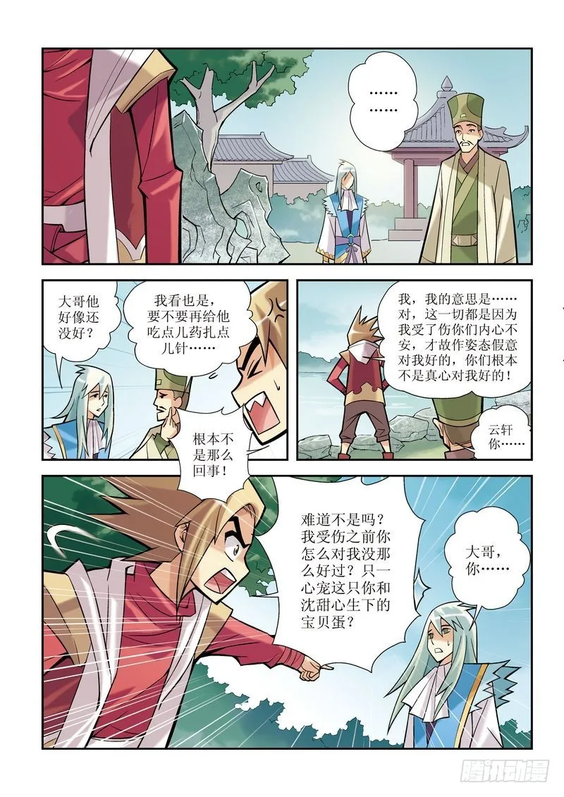 第4章 第15页
