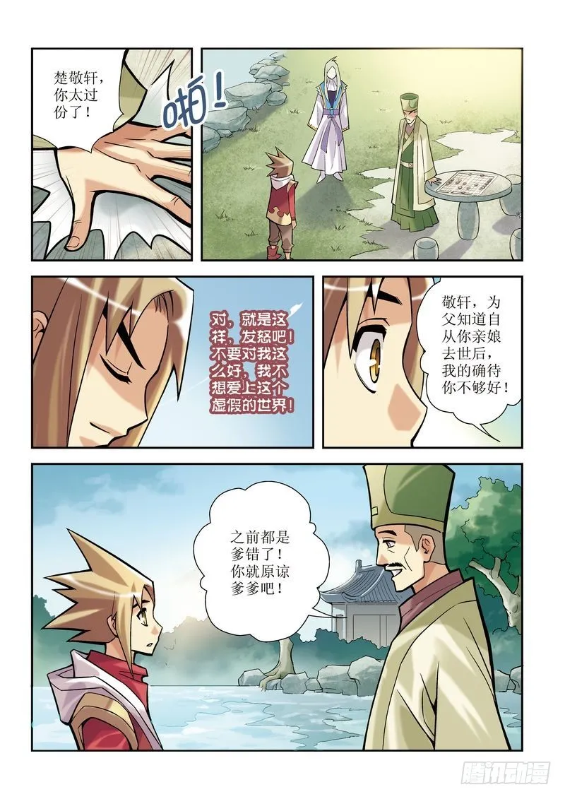 第4章 第16页