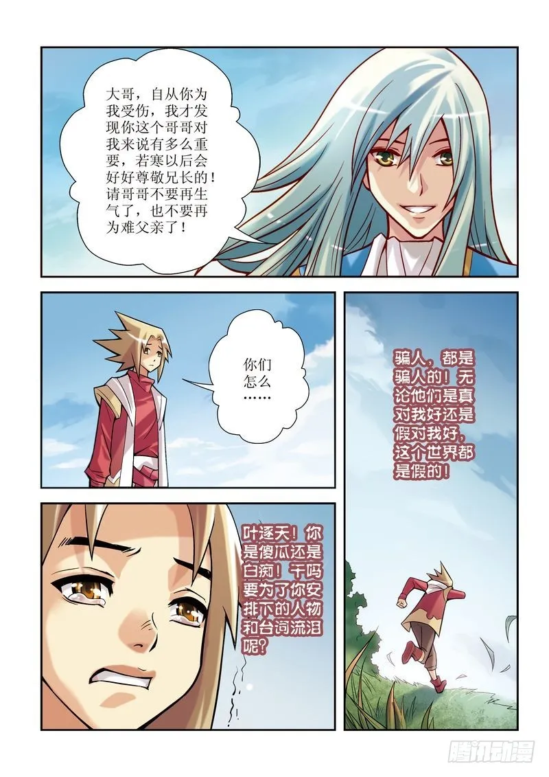 第4章 第17页