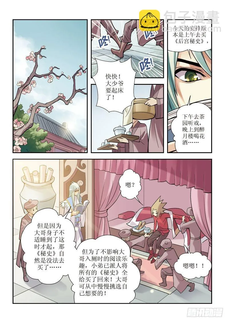 第4章 第18页