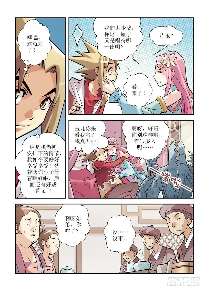 第4章 第19页