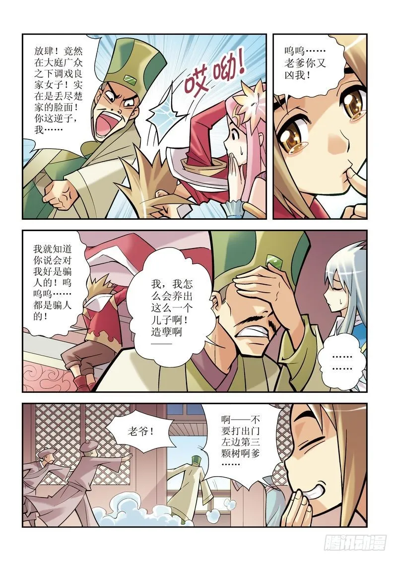 第4章 第20页