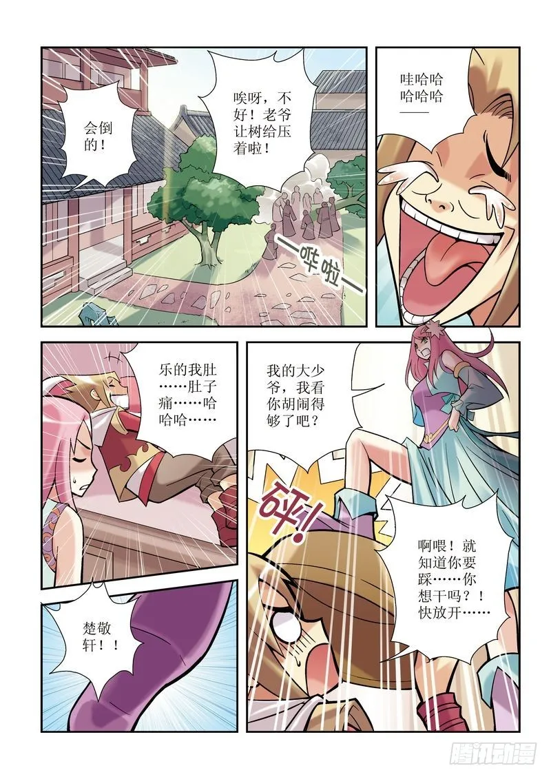 第4章 第21页
