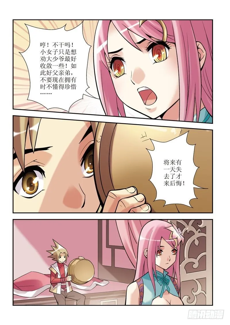 第4章 第22页