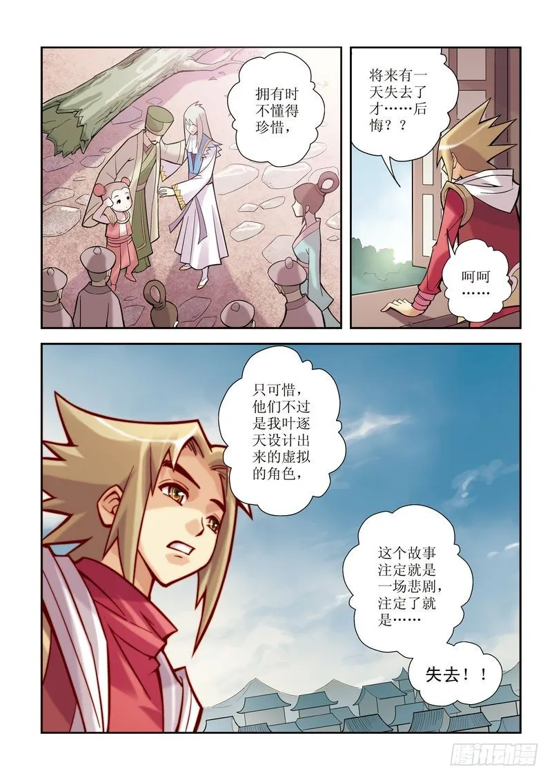 第4章 第23页