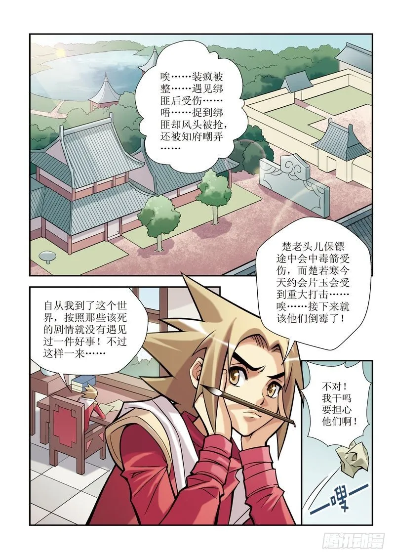 第5章 第2页