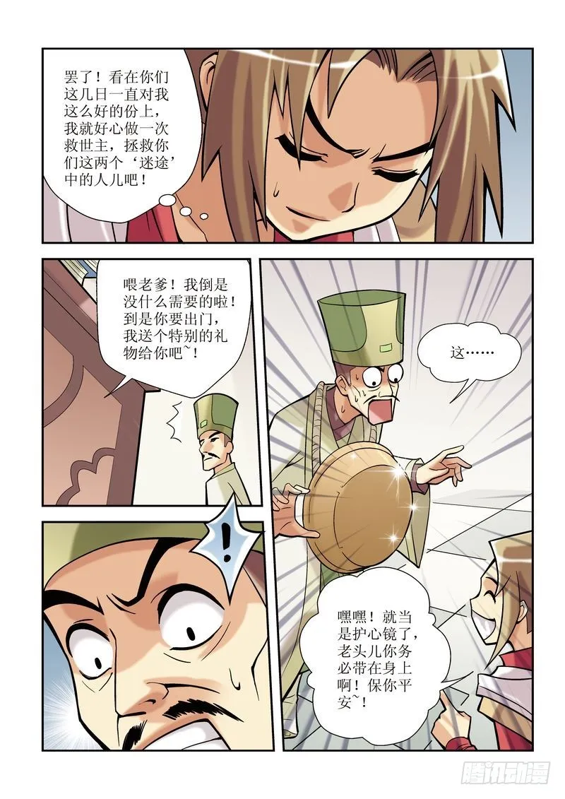 第5章 第4页