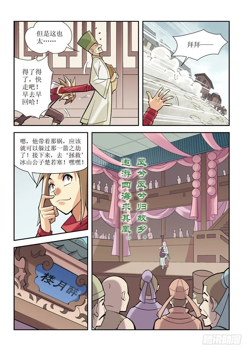 第5章 第5页