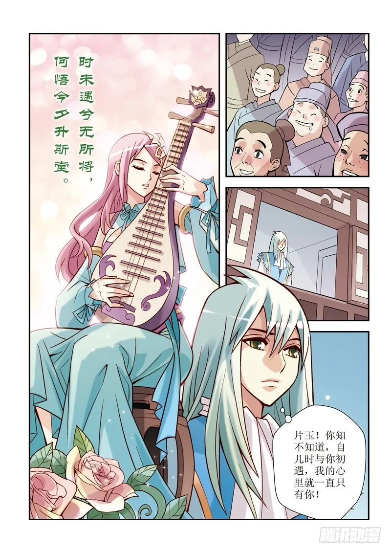 第5章 第6页