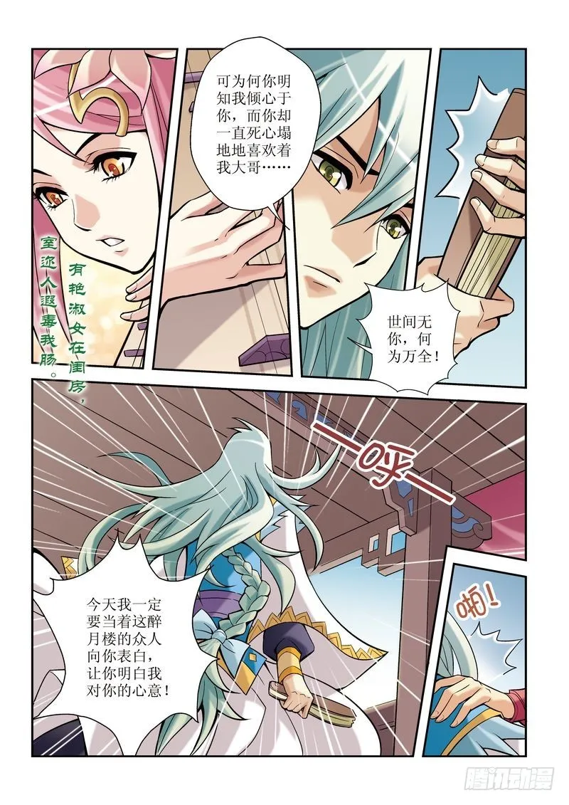 第5章 第7页