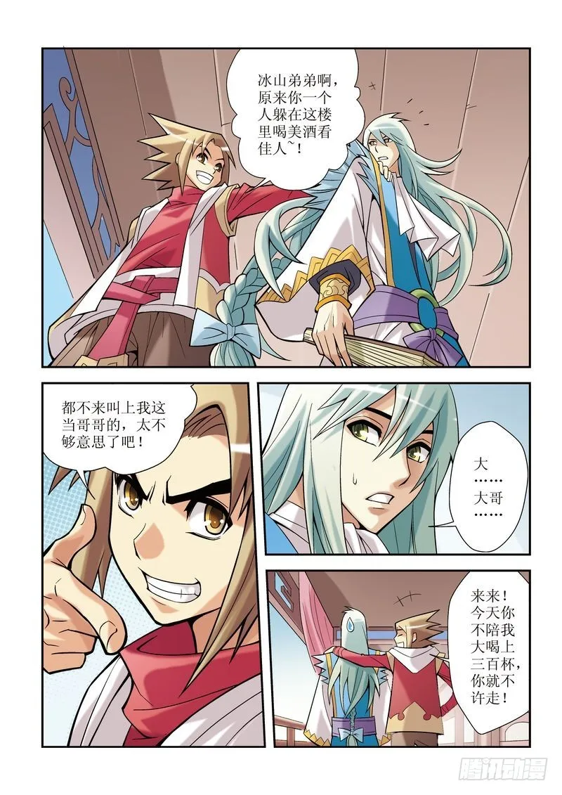 第5章 第8页