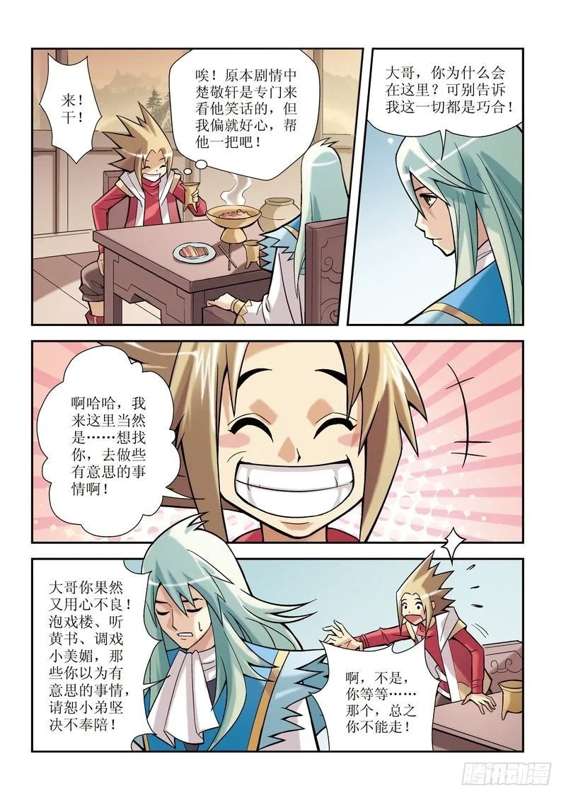 第5章 第9页