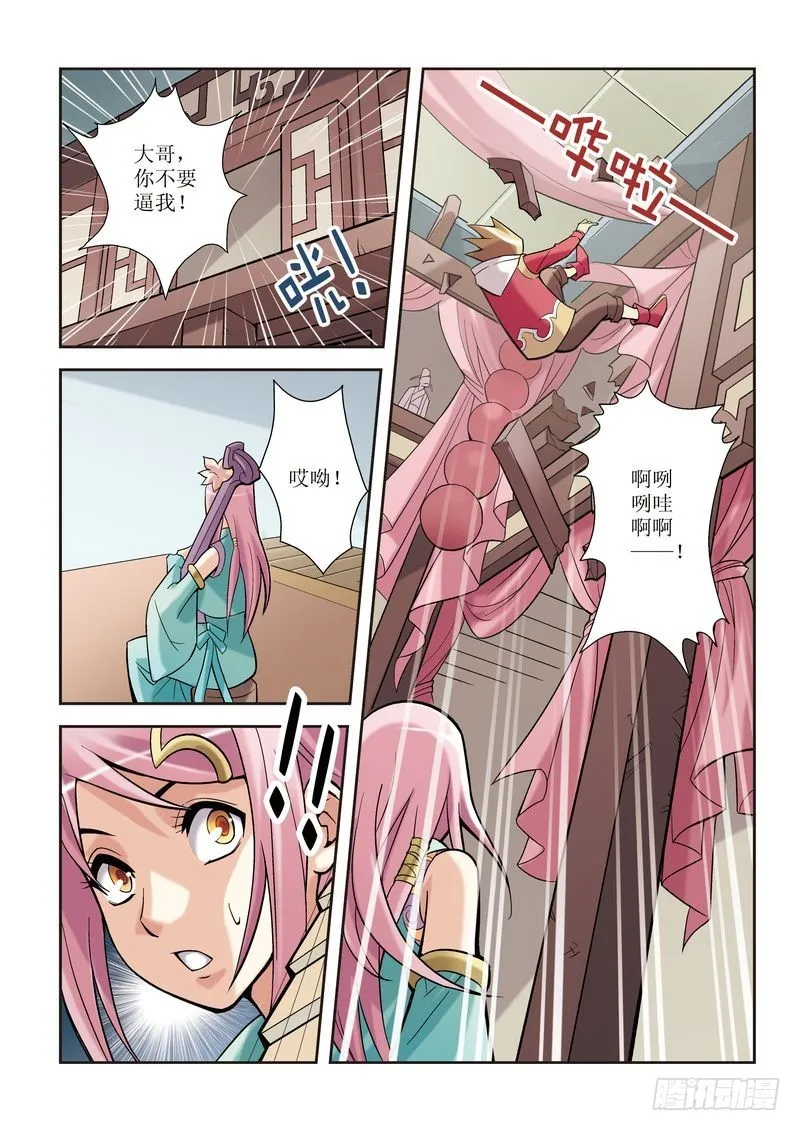 第5章 第10页