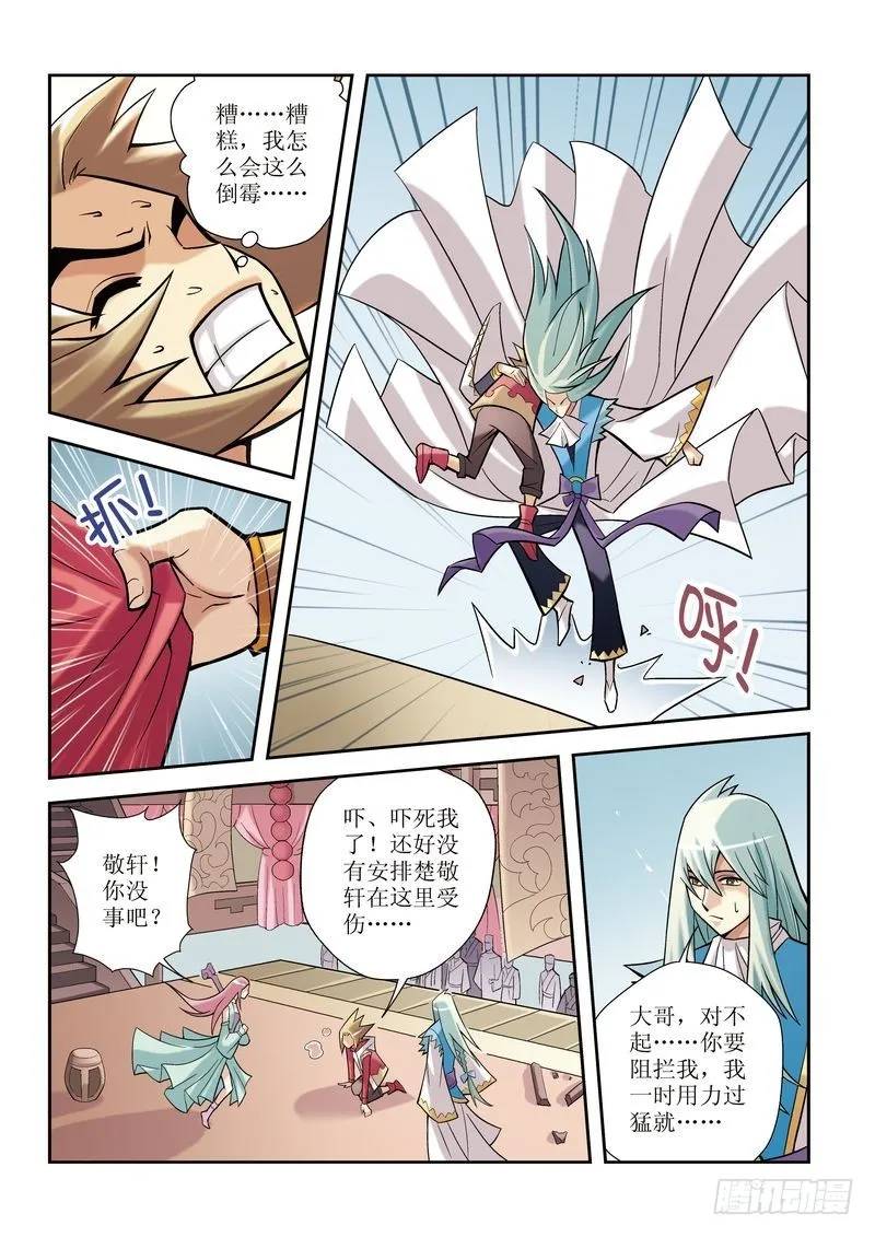 第5章 第11页
