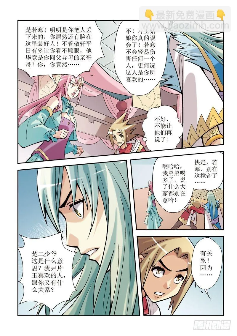 第5章 第12页