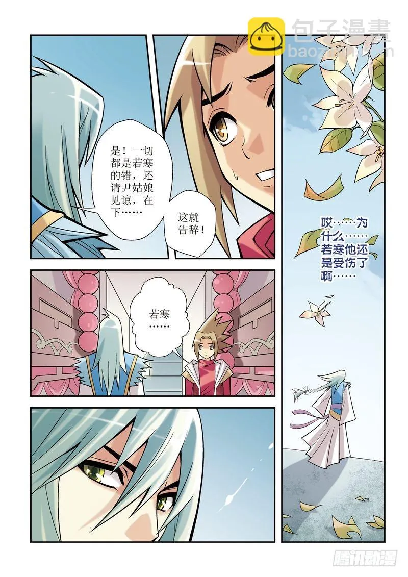 第5章 第14页
