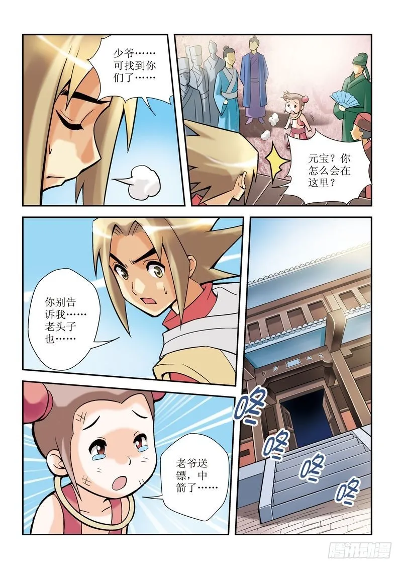 第5章 第15页