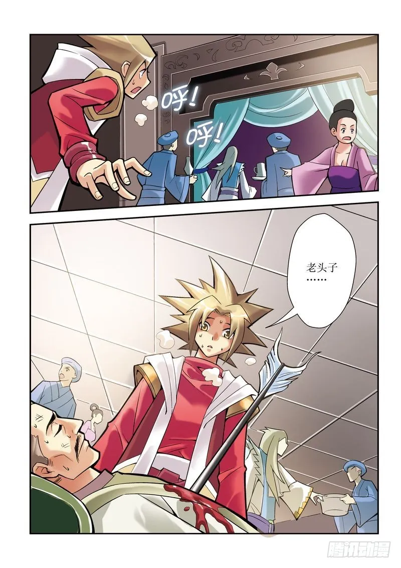 第5章 第16页