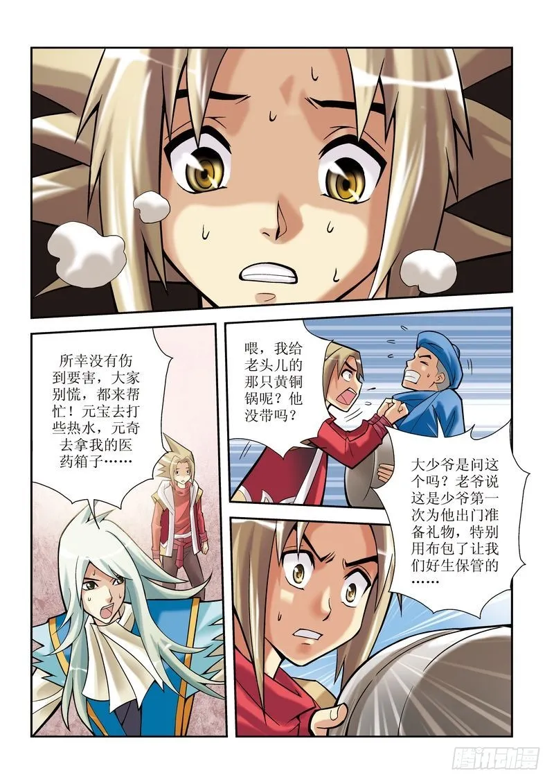 第5章 第17页